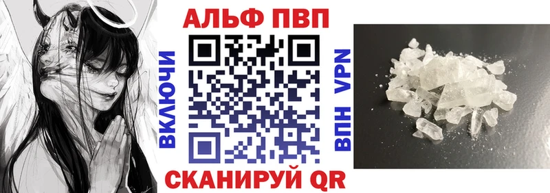 Alpha PVP Crystall  Купить  Калач-на-Дону 