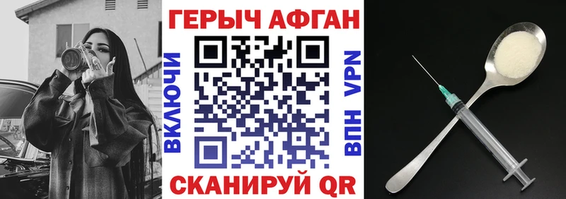 ГЕРОИН гречка  Купить где  Калач-на-Дону 