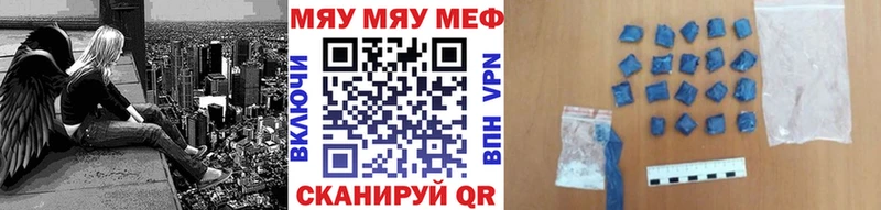 МЕФ mephedrone  Купить  Калач-на-Дону 