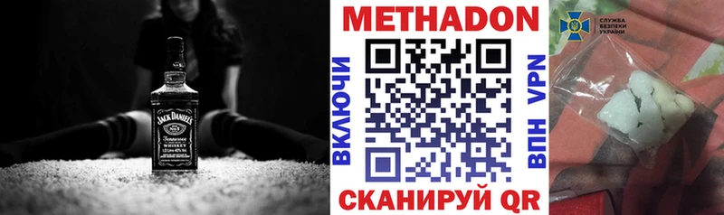 Купить где  Калач-на-Дону  МЕТАДОН белоснежный 