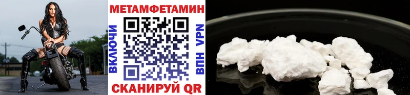 Купить где  Калач-на-Дону  Первитин Methamphetamine 