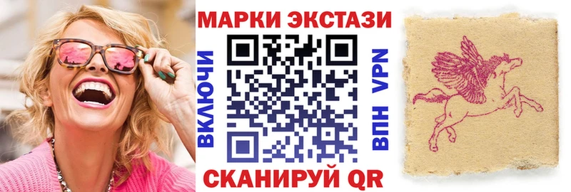 Наркотические марки 1500мкг  Купить где  Калач-на-Дону 